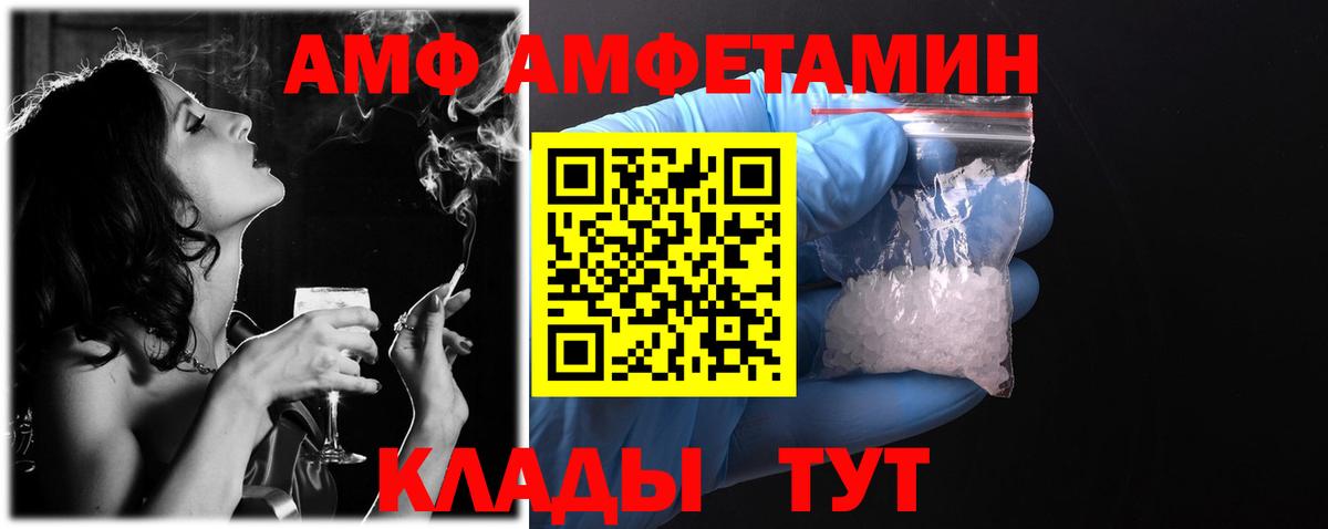 АМФЕТАМИН VHQ  Вход с VPN  Сосновоборск 