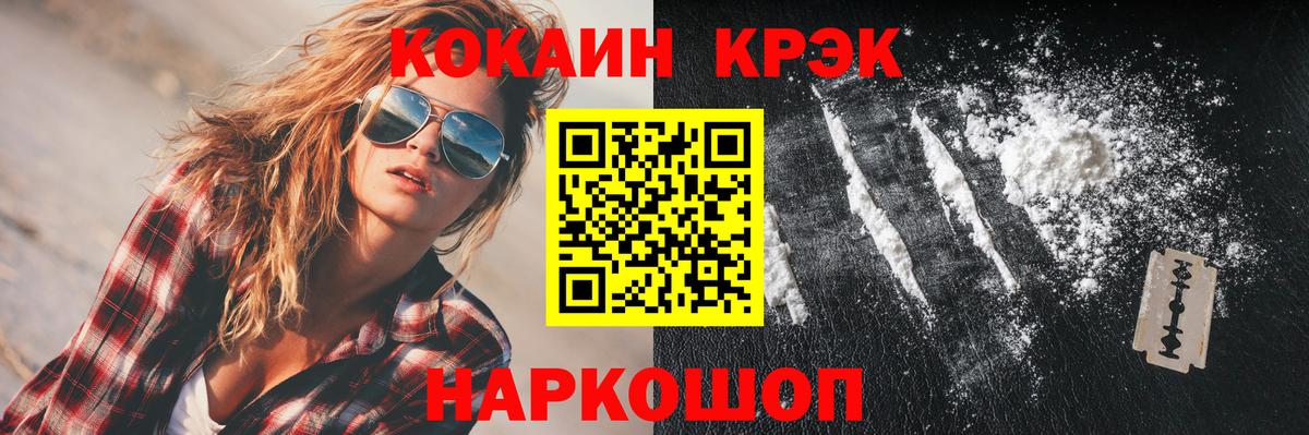 Кокаин Fish Scale Сосновоборск