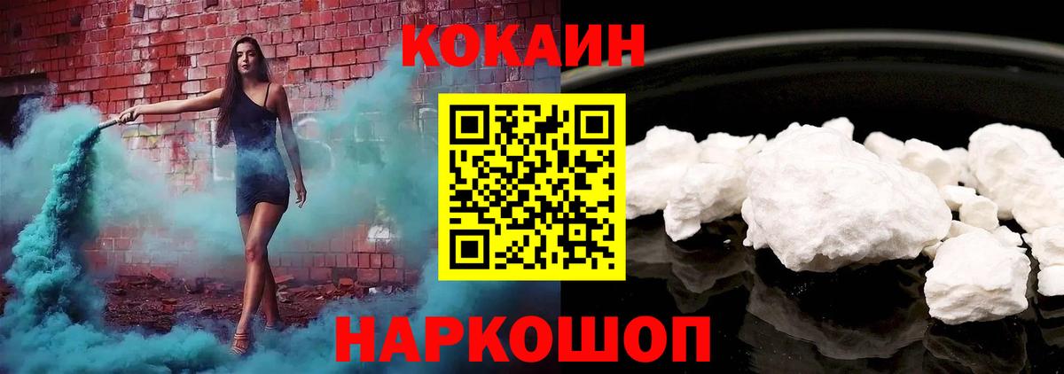 Кокаин Columbia  Cocaine  Вход с VPN  Сосновоборск  КОКАИН Перу 