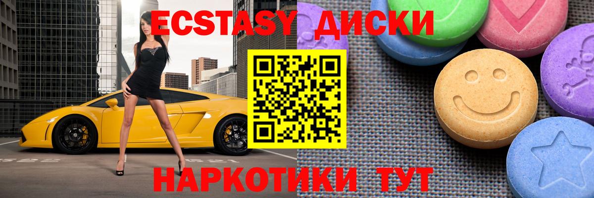 ЭКСТАЗИ 99%  Ecstasy  Сосновоборск  Вход с VPN 