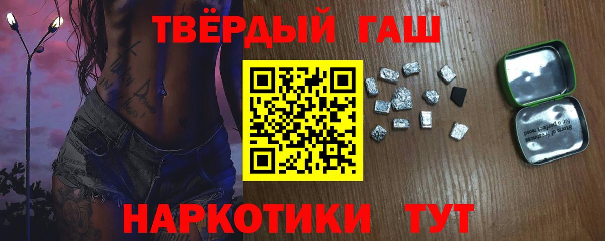 Сосновоборск  Гашиш 40% ТГК  Гашиш Cannabis  Вход с VPN 