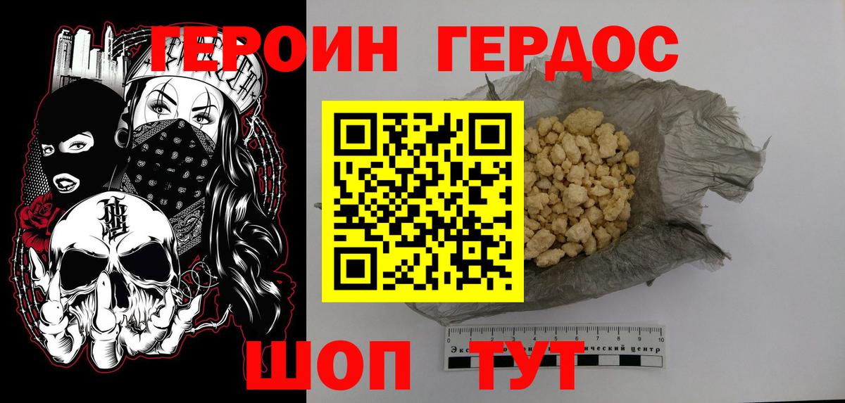 Сосновоборск  Героин Heroin  Героин  Вход с VPN 