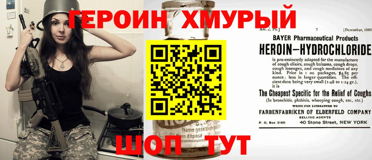 Героин афганец Сосновоборск