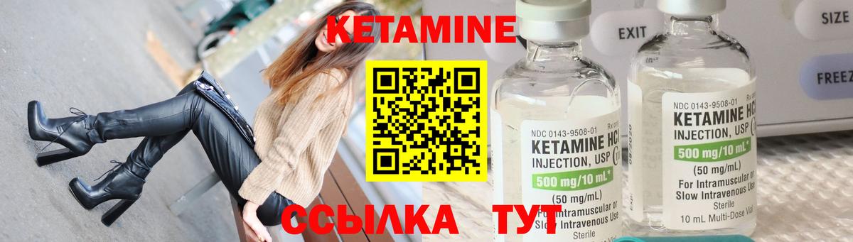 Кетамин ketamine  Вход с VPN  Сосновоборск  КЕТАМИН ketamine 
