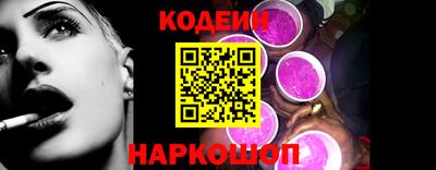 прущие грибы Сланцы
