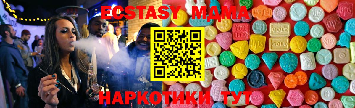 MDMA crystal  МДМА VHQ  Вход с VPN  Сосновоборск 