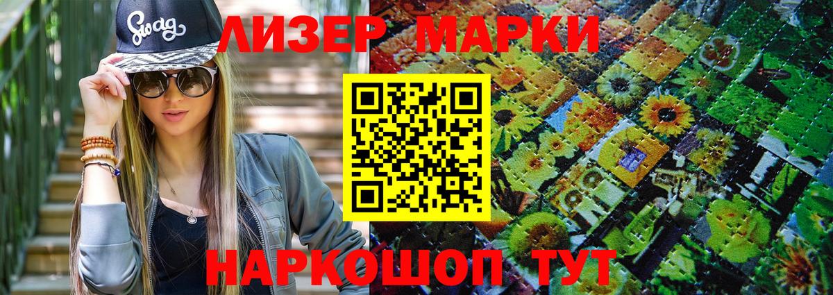 Марки 25I-NBOMe  Марки 25I-NBOMe 1,8мг  Марки 25I-NBOMe 1,8мг  Вход с VPN  Сосновоборск 