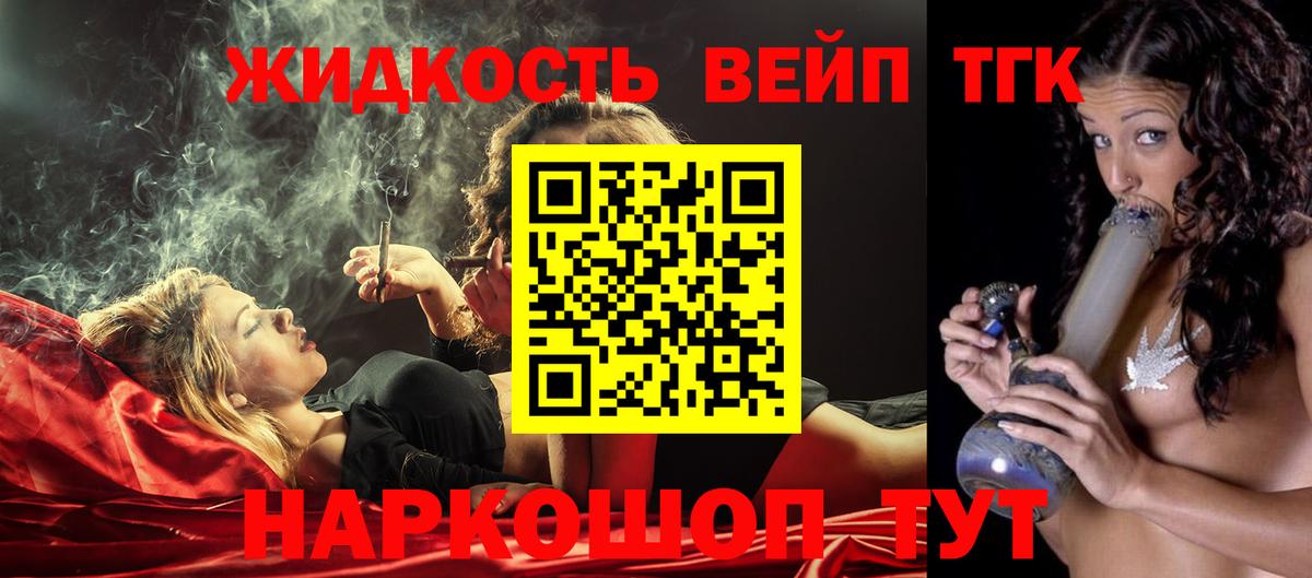 ТГК гашишное масло Сосновоборск