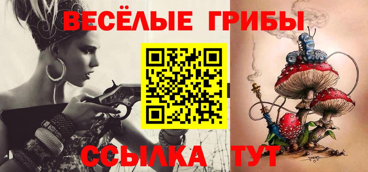 Псилоцибиновые грибы мухоморы  Вход с VPN  Галлюциногенные грибы мицелий  Сосновоборск 